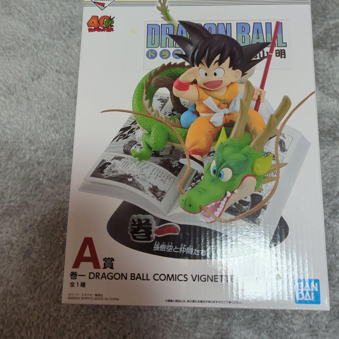 【最終値下げ】一番くじ ドラゴンボール ラストワン ギガントネーム セット