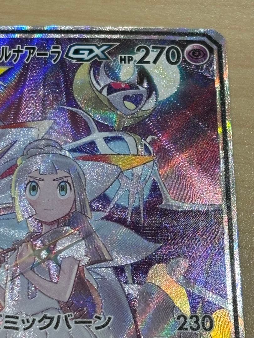 シングル】ソルガレオ&ルナアーラGX SA ドリームリーグ 極美品 - メルカリ