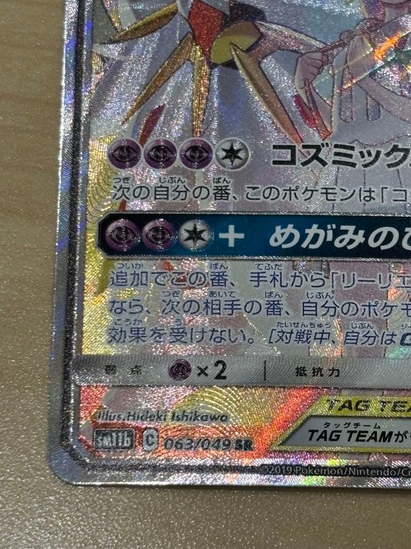 シングル】ソルガレオ&ルナアーラGX SA ドリームリーグ 極美品 - メルカリ