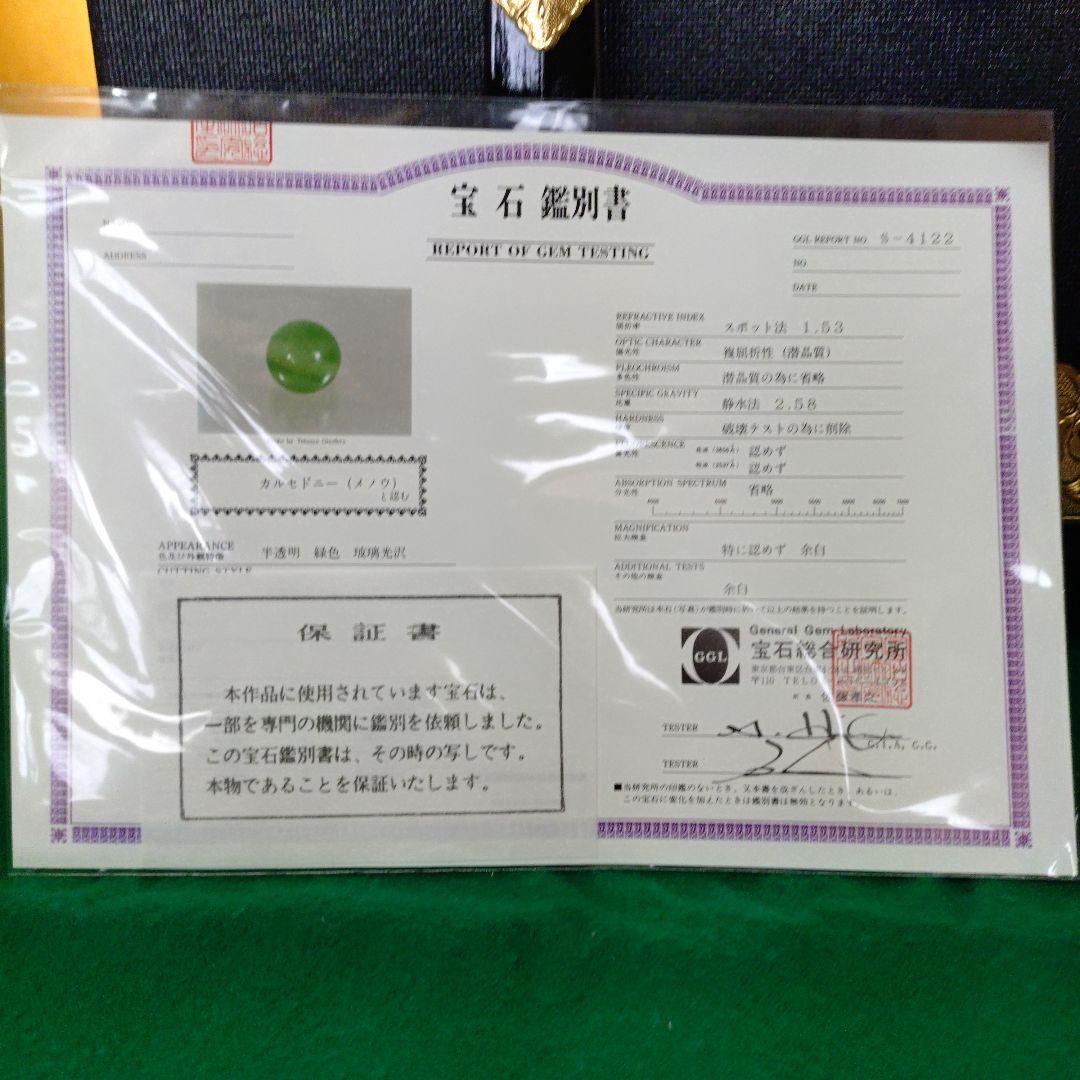 五月人形 25号　兜　一福作 　万葉　松