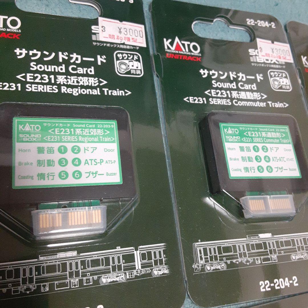 KATO サウンドカード 10個セット