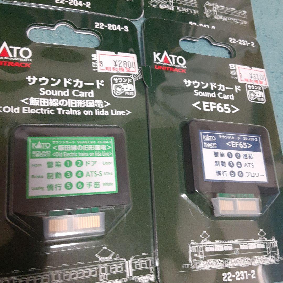 KATO サウンドカード 10個セット