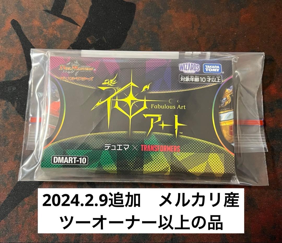 デュエルマスターズ　神アート　まとめ売り