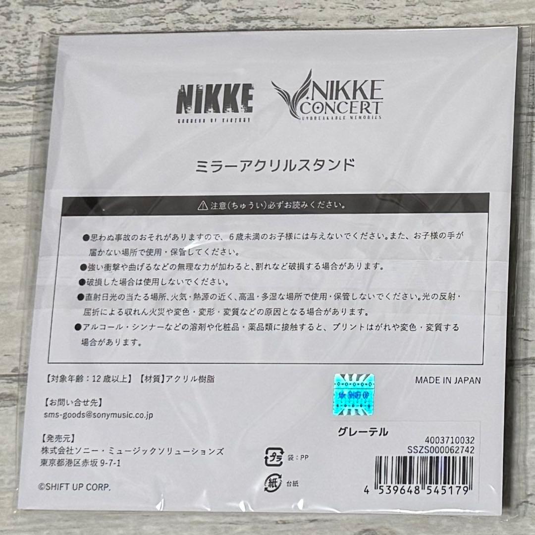 グレーテル ミラーアクリルスタンド ニケオケコン 2026 NIKKE - メルカリ