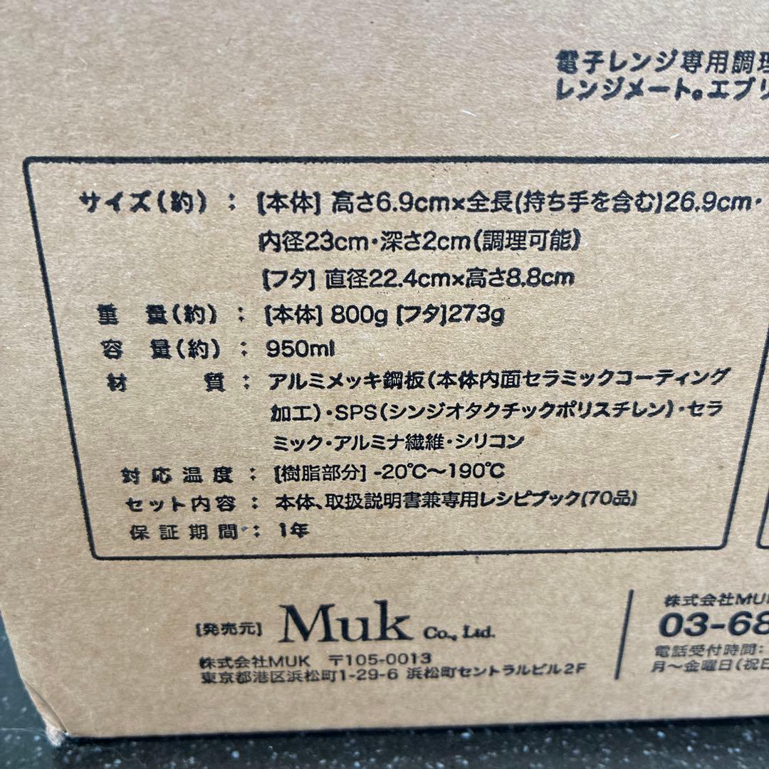 RANGEMATE EVERY 電子レンジ調理器具 950ml