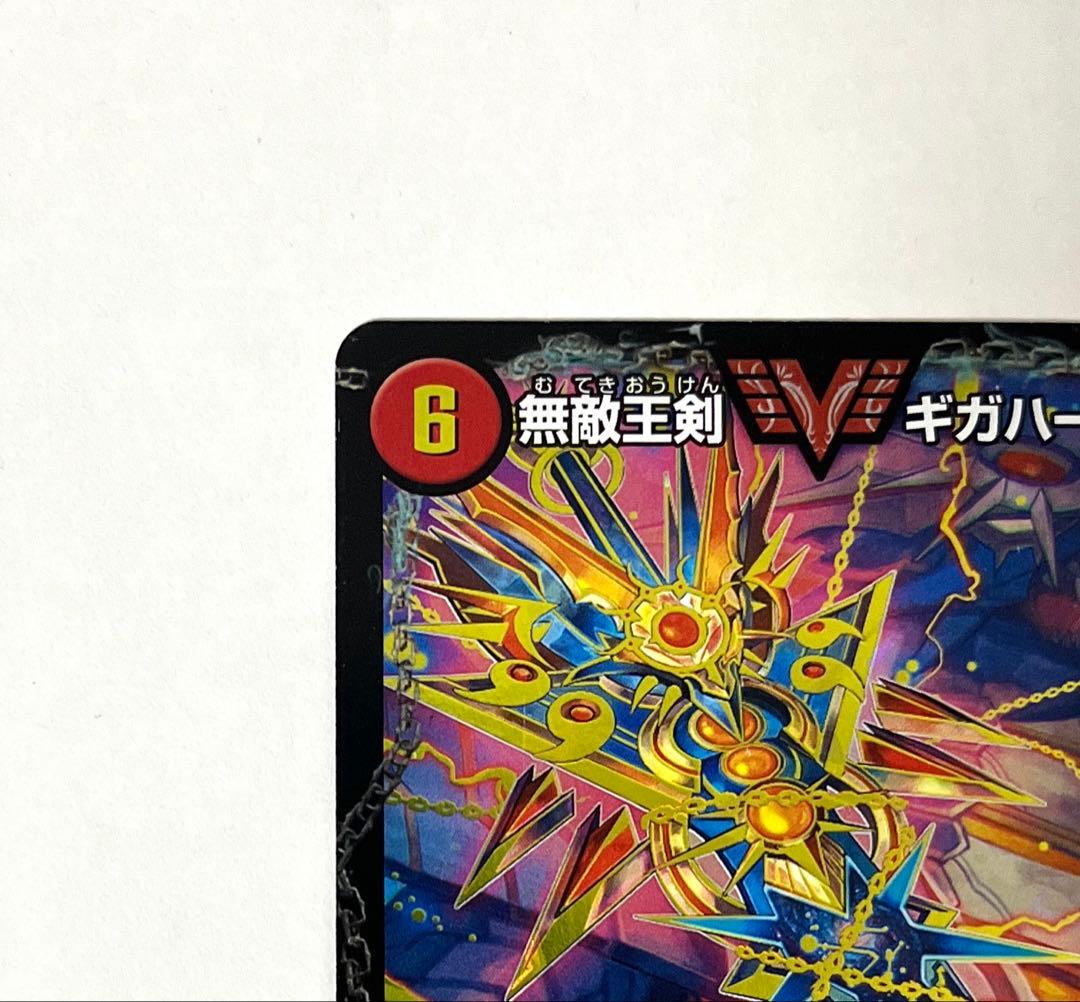 最強熱血 オウギンガ/無敵王剣 ギガハート 文字シク シークレット 初期