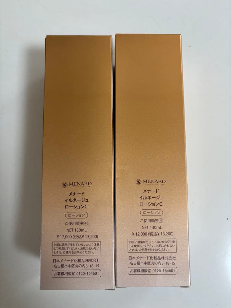 【未使用】MENARD イルネージュ ローション180ml 2本セット