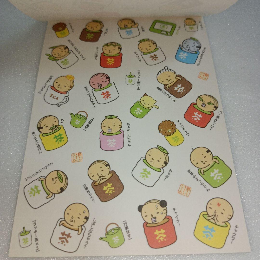 平成レトロ　メモ帳　シール　クーリア おっちゃん　おじさん　オヤジ　茶