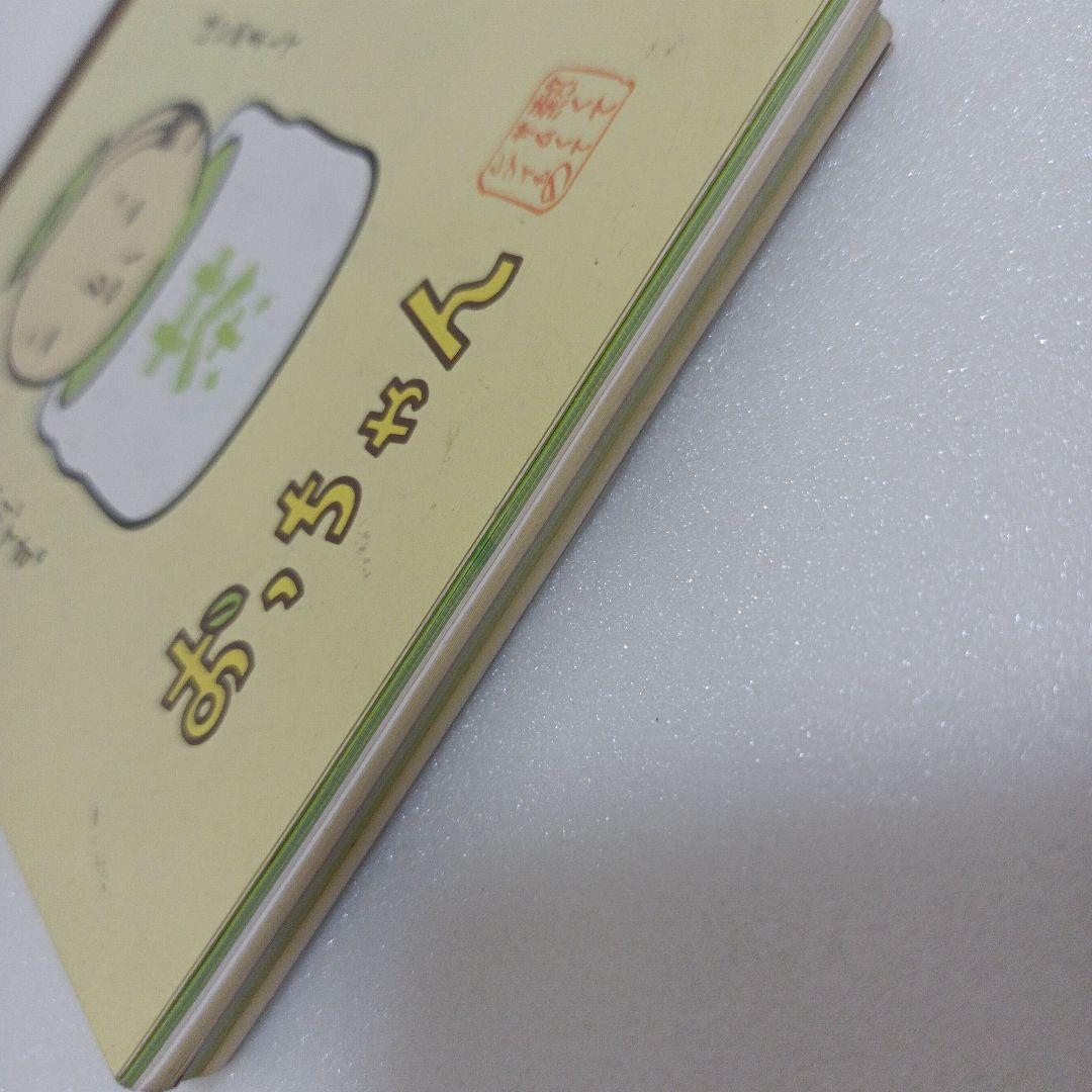 平成レトロ　メモ帳　シール　クーリア おっちゃん　おじさん　オヤジ　茶