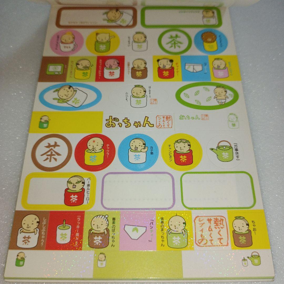 平成レトロ　メモ帳　シール　クーリア おっちゃん　おじさん　オヤジ　茶