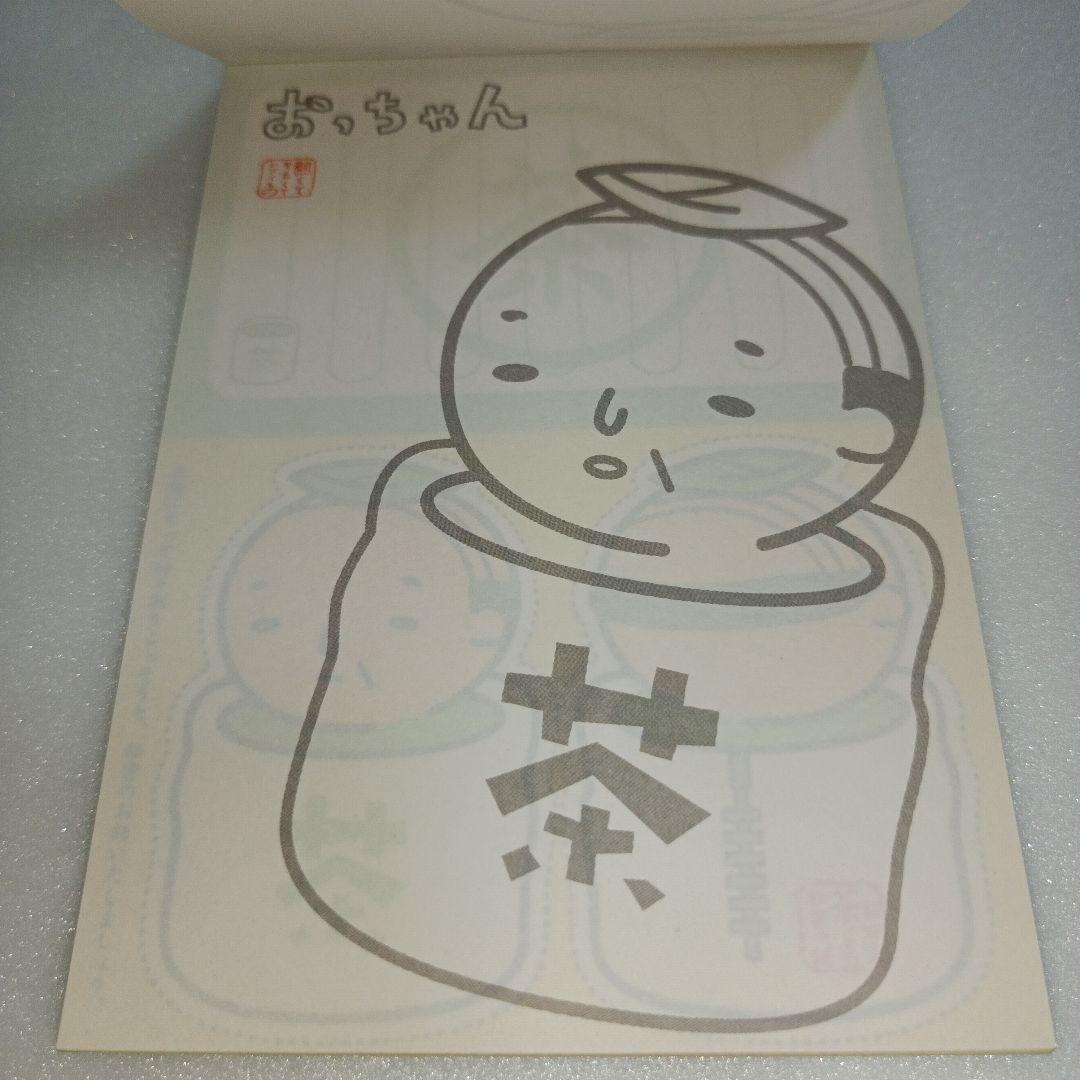 平成レトロ　メモ帳　シール　クーリア おっちゃん　おじさん　オヤジ　茶