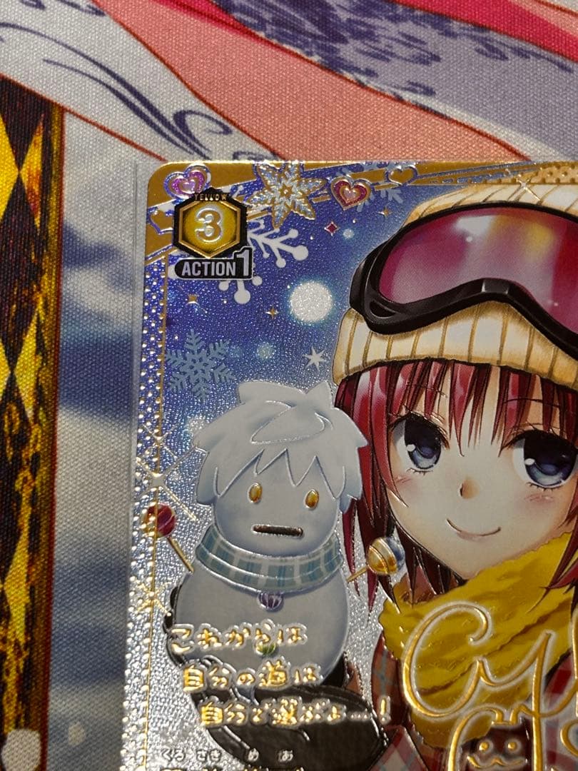 【シングル】黒咲芽亜 R★★ 星2 パラレル