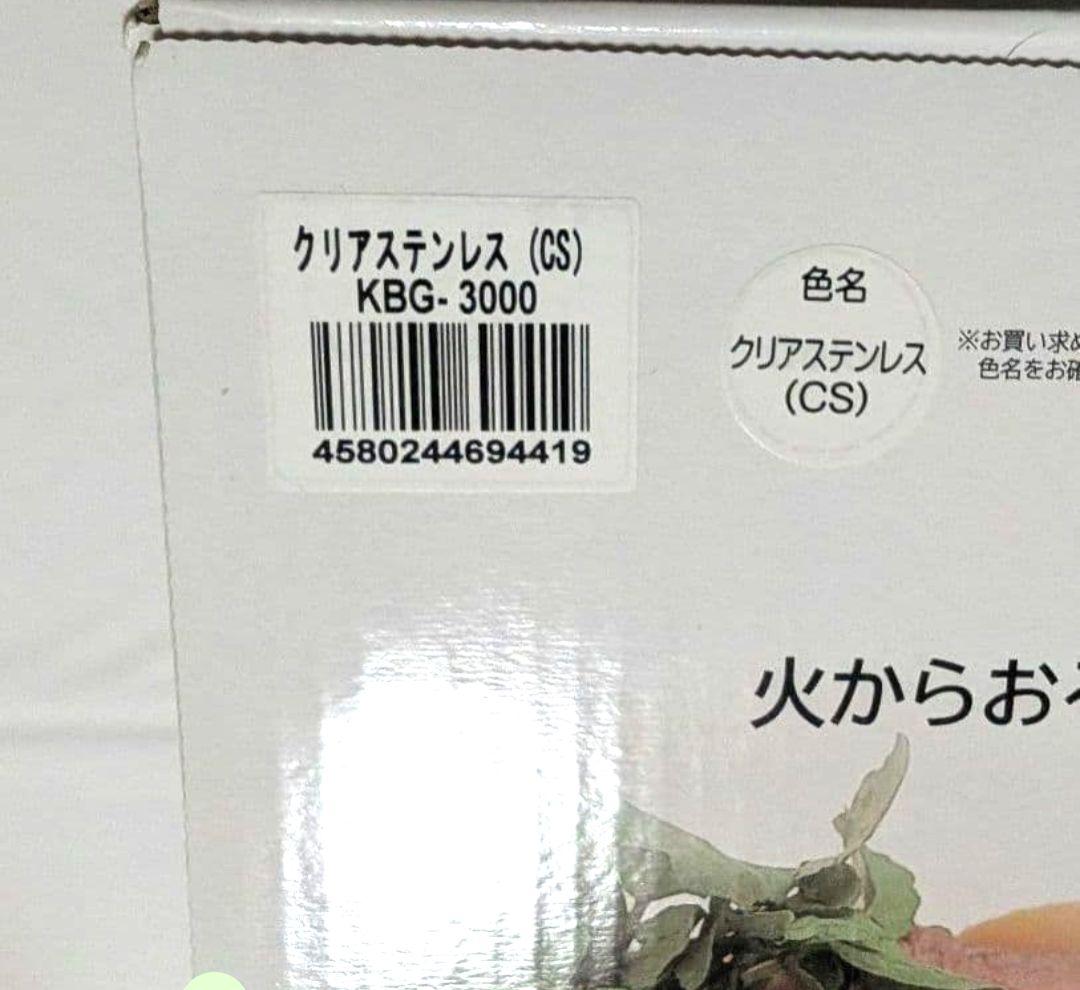 シャトルシェフ3.0LクリアステンレスKBG-3000