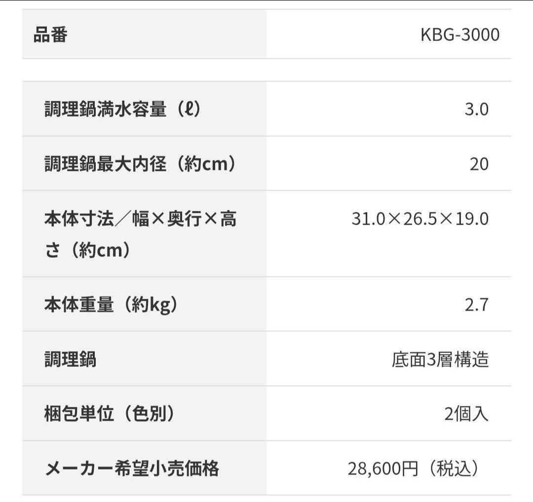 シャトルシェフ3.0LクリアステンレスKBG-3000