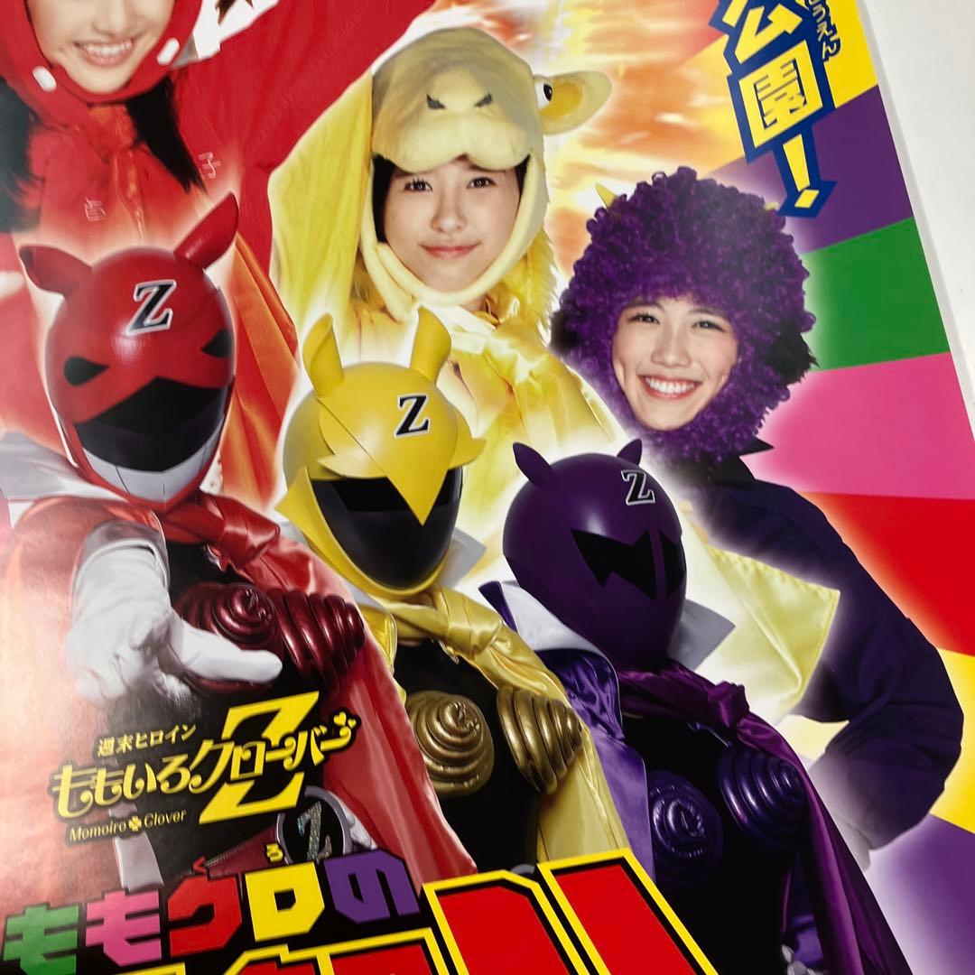 ももクロの子供祭り2013 守れ! みんなの東武動物公園　店頭告知 B2ポスター