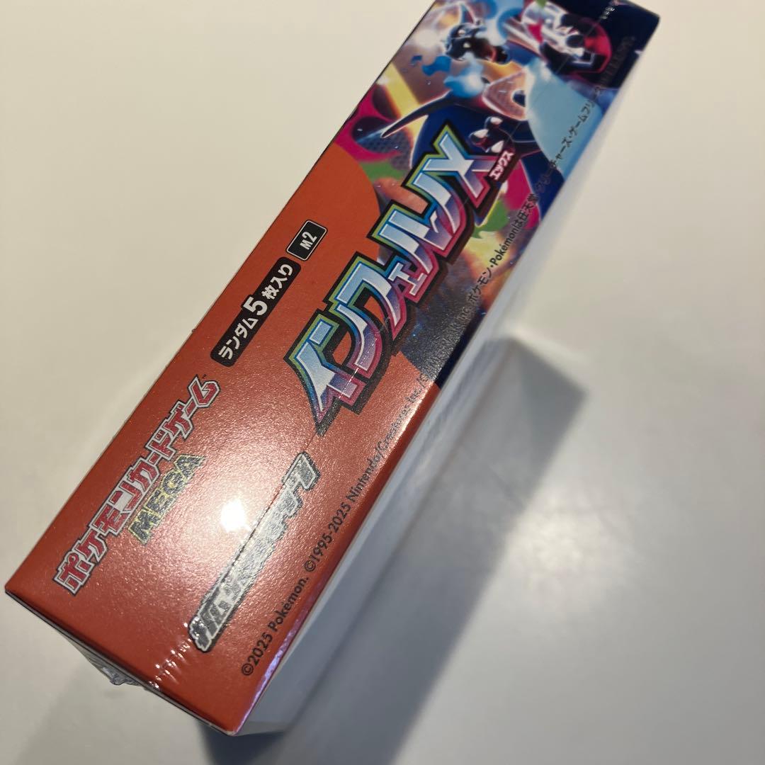 インフェルノX box シュリンク付き - メルカリ