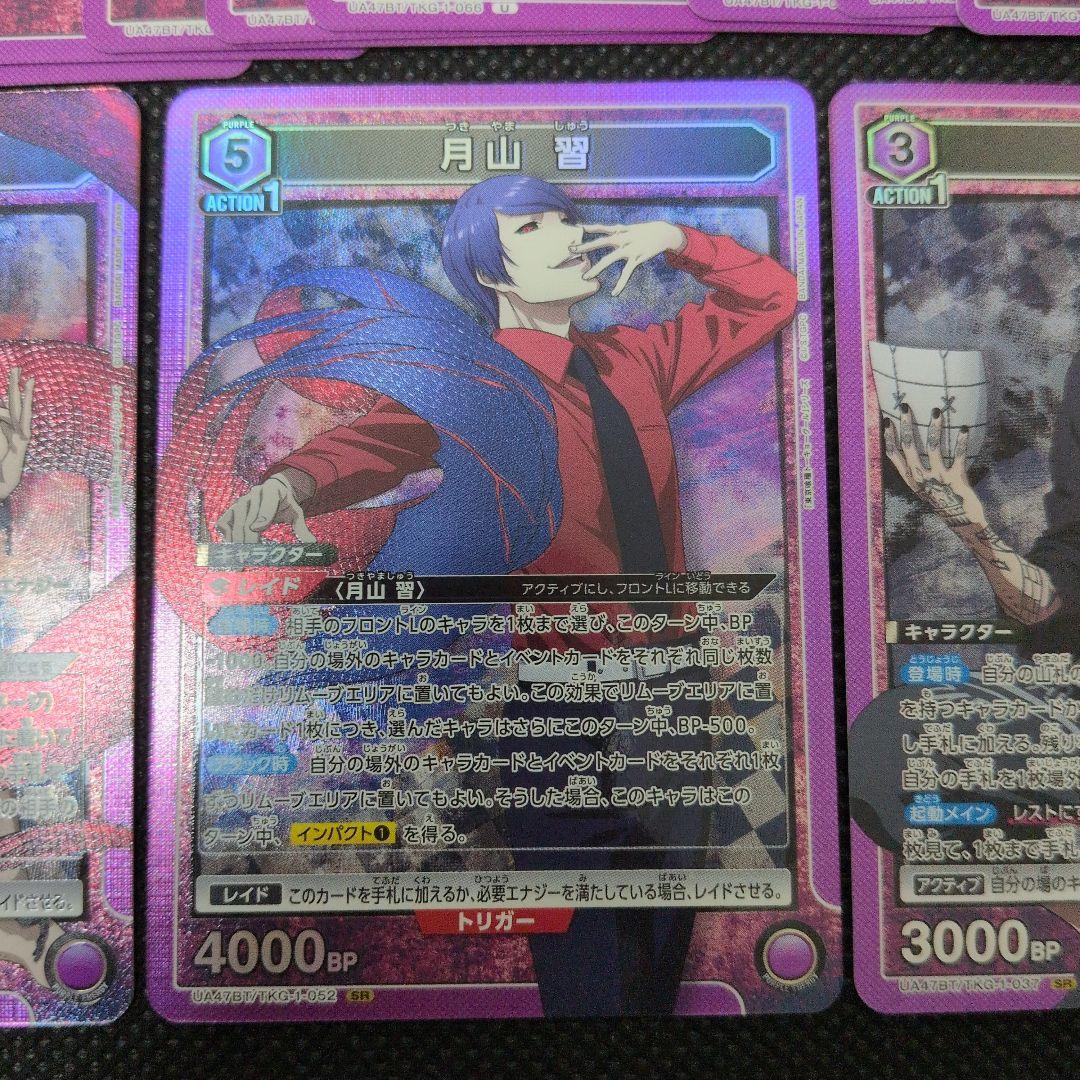 ユニオンアリーナ 東京喰種 紫 - メルカリ