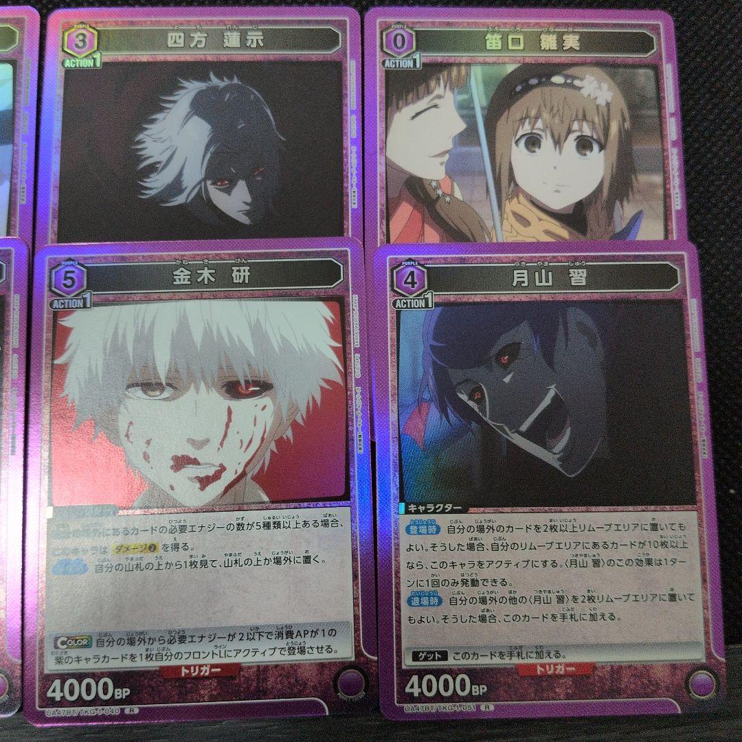 ユニオンアリーナ 東京喰種 紫 - メルカリ