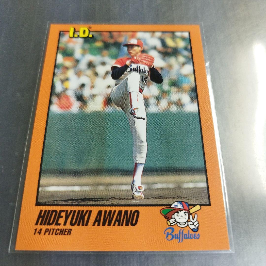 1993 タカラプロ野球IDカード 阿波野秀幸 近鉄バッファローズ 048