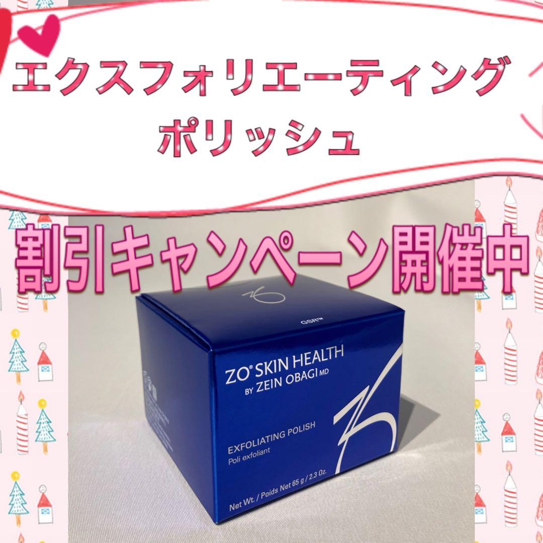 hiro ゼオスキン 新品 ジェントルクレンザー ポリッシュ