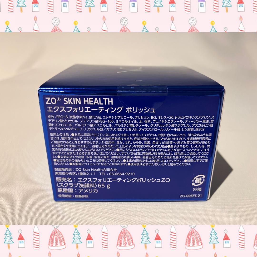 hiro ゼオスキン 新品 ジェントルクレンザー ポリッシュ