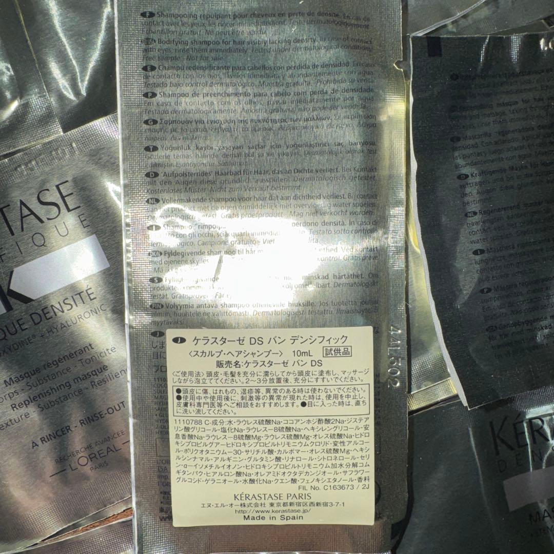 ケラスターゼ DS マスクテンシャル×24＋DS バン デンシフィック×15