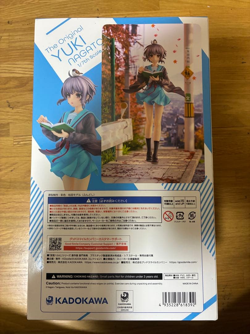 『涼宮ハルヒ』シリーズ 原作版 長門有希 1/7 完成品フィギュア