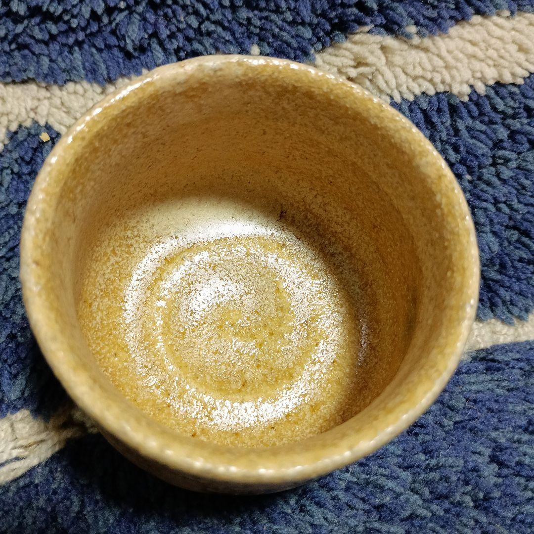 最終価格。瀬戸焼岩月竹光、黄瀬戸ぐい呑み「共箱付き」 - メルカリ