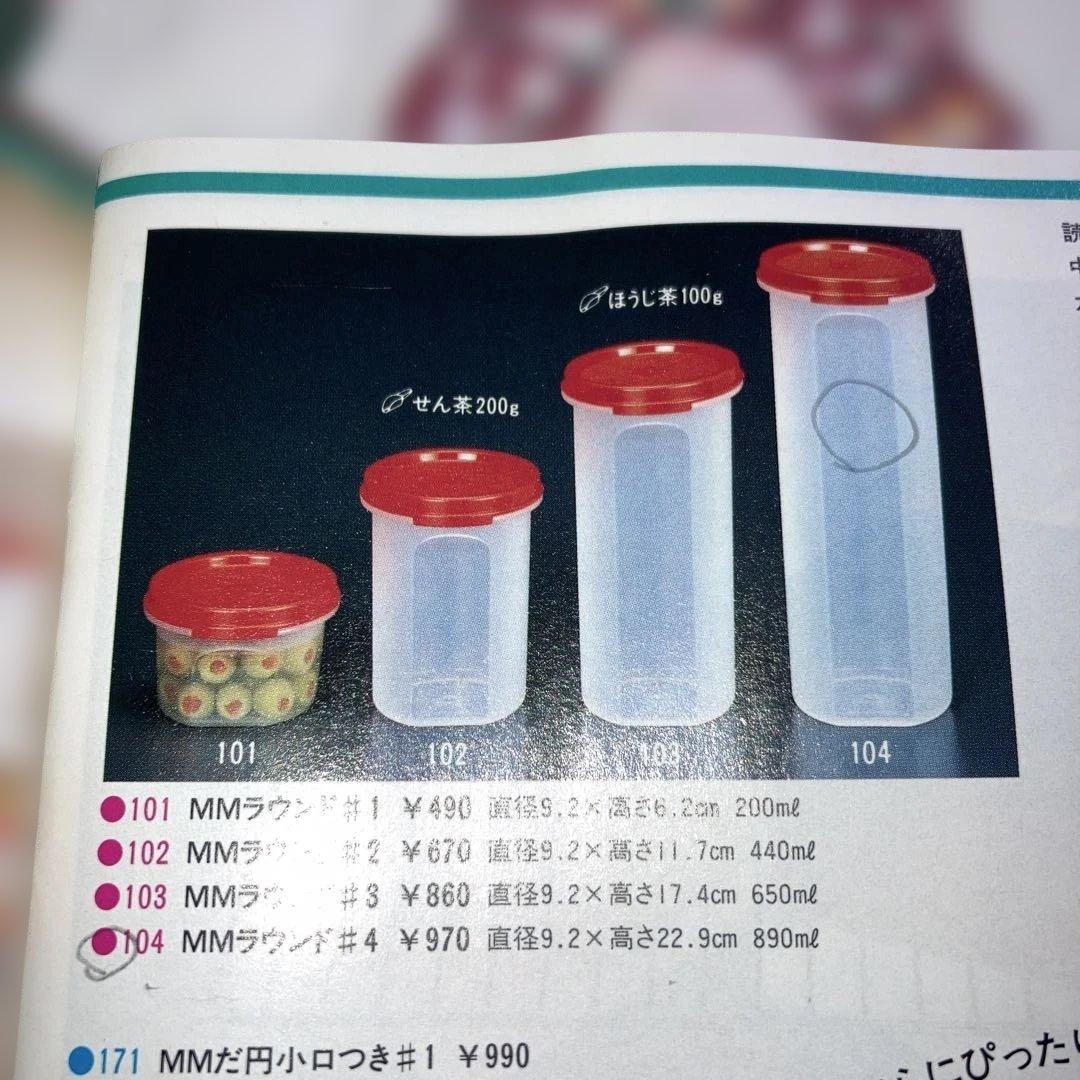 新品未使用　タッパーウェア　全5種　計14個