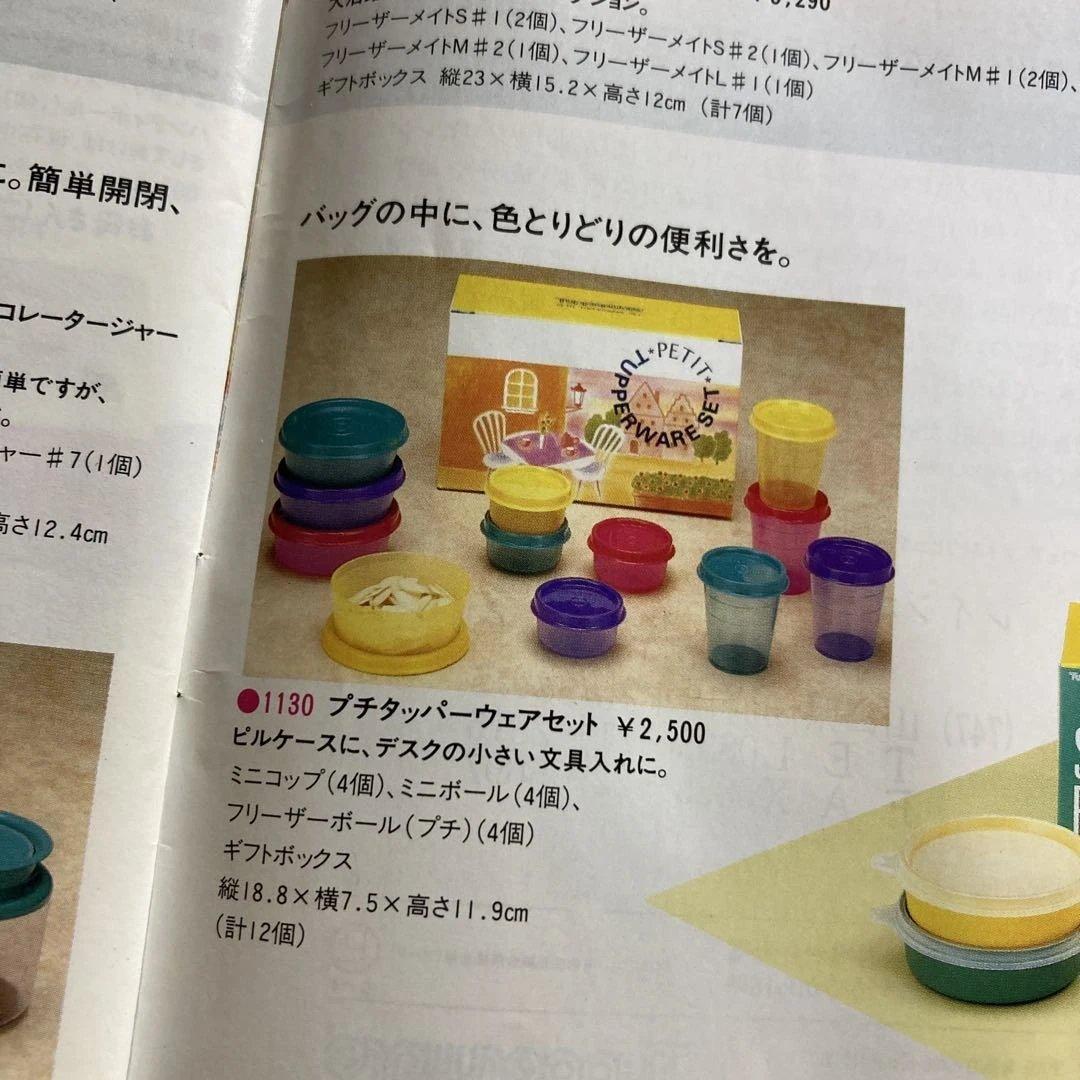 新品未使用　タッパーウェア　全5種　計14個