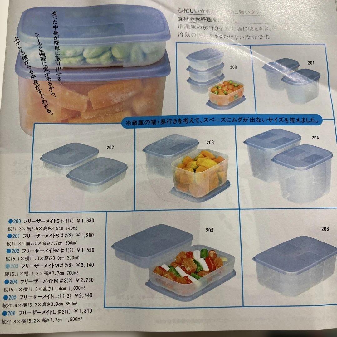 新品未使用　タッパーウェア　全5種　計14個