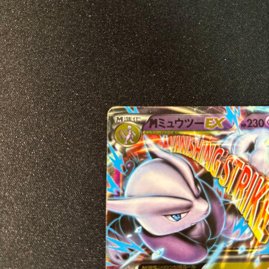 MミュウツーEX RR XY8 青い衝撃 026/059 - メルカリ