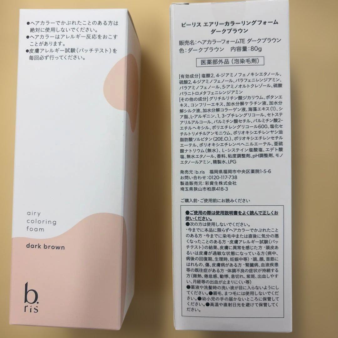 b.ris エアリーカラーリングフォーム ダークブラウン 80g 2本 - メルカリ
