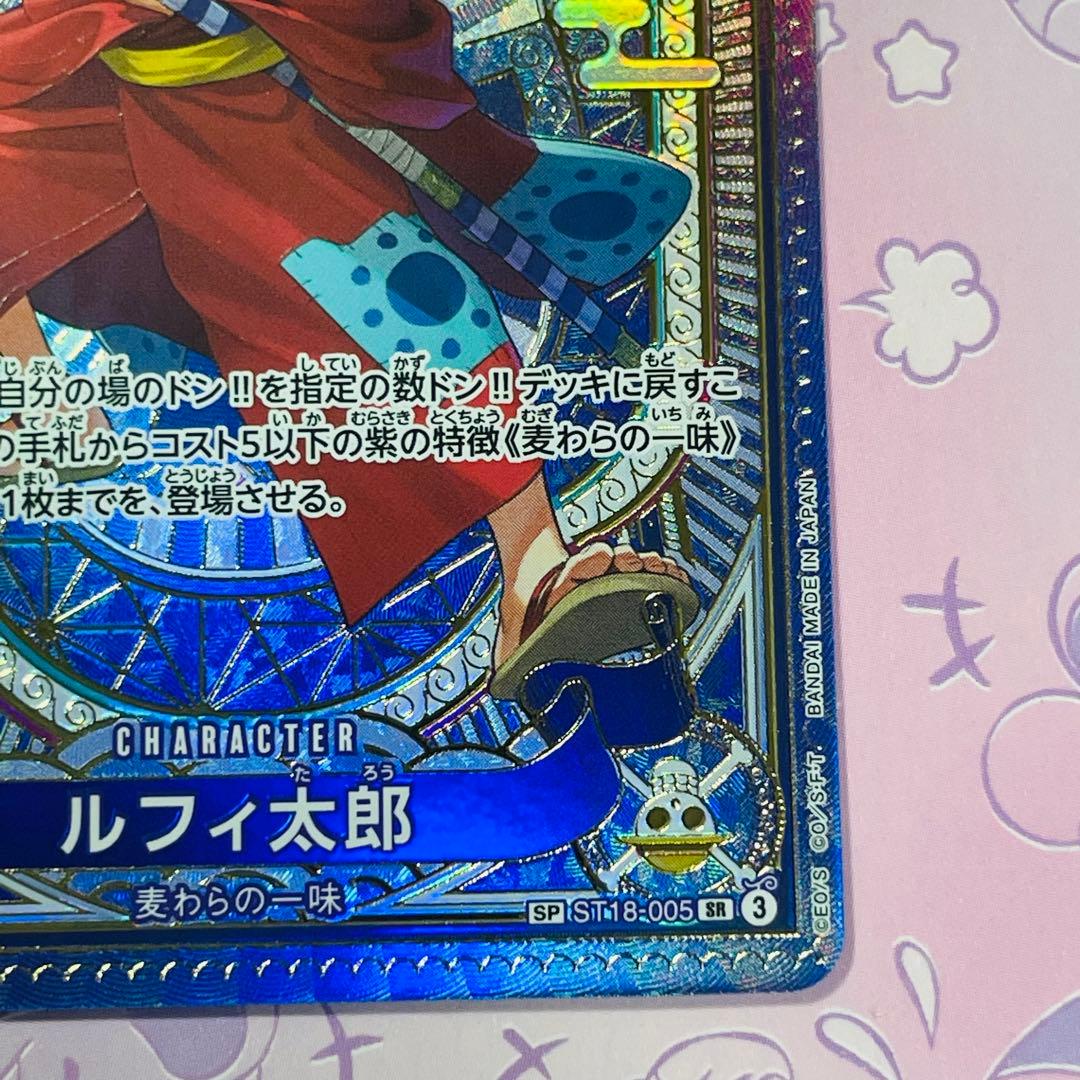 ルフィ太郎 SR-SPC スペシャルカード 神速の拳 ワンピースカード