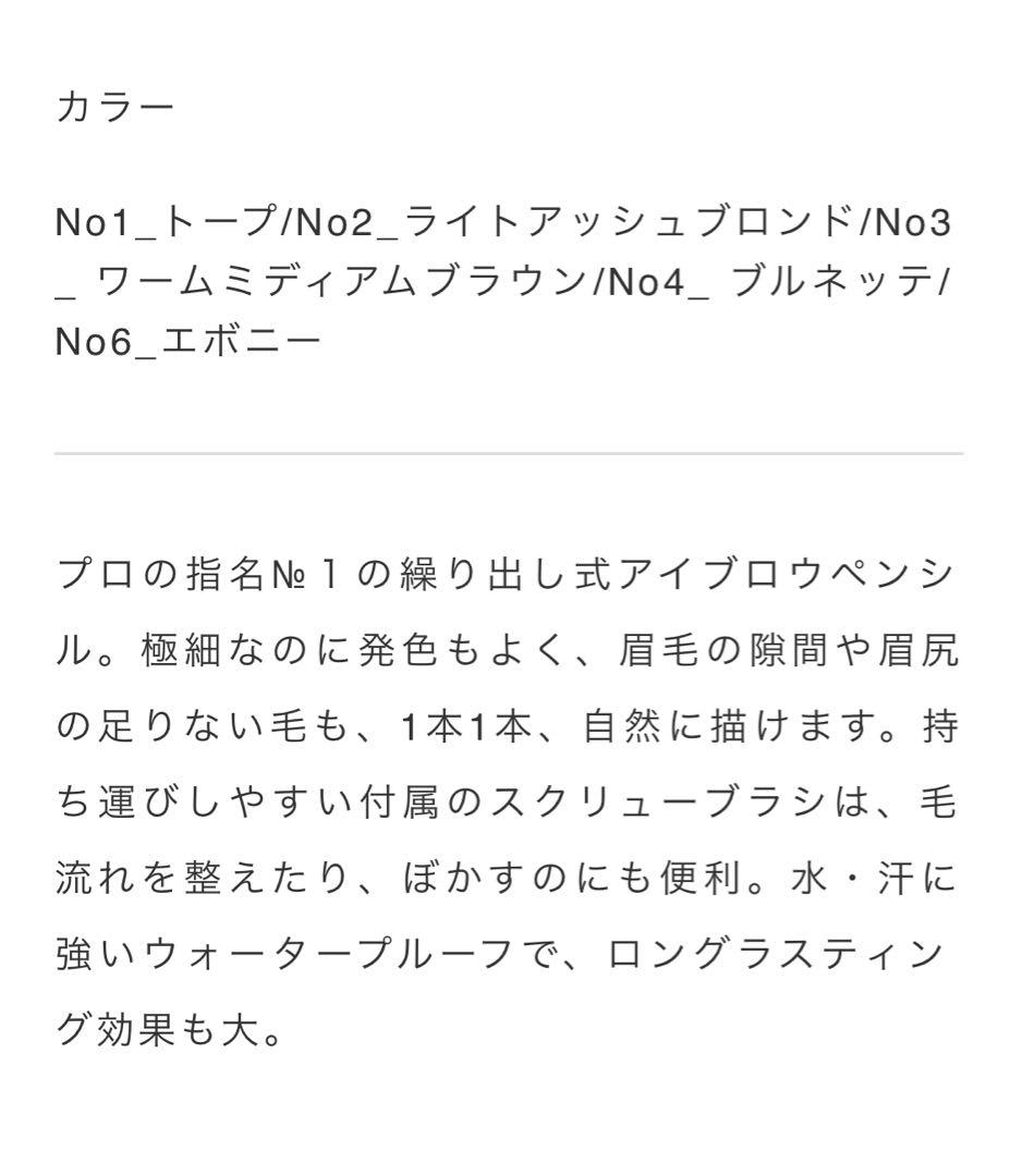 Lena Levi レナレビ　アイブロウペンシル&シャドウ　6点セット