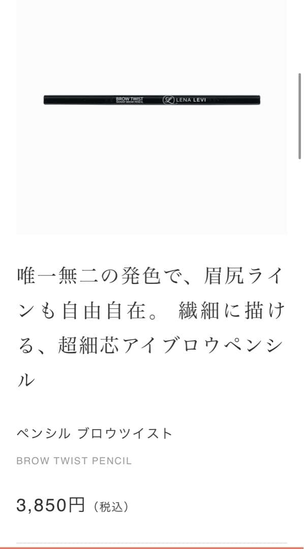Lena Levi レナレビ　アイブロウペンシル&シャドウ　6点セット
