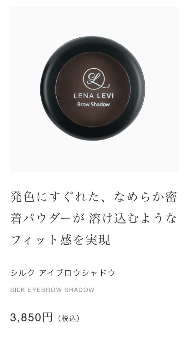 Lena Levi レナレビ　アイブロウペンシル&シャドウ　6点セット