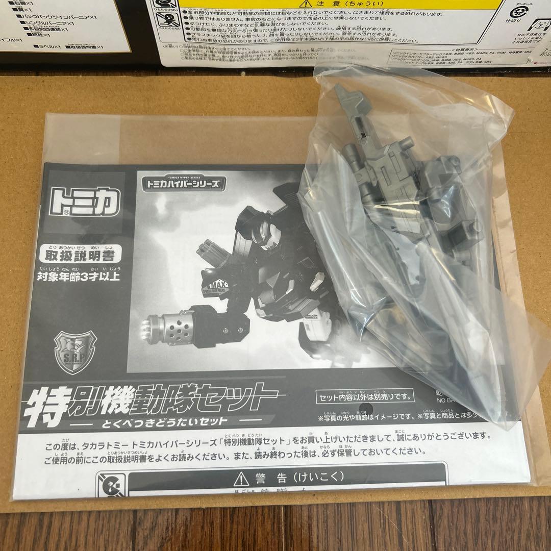 【未使用】トミカ　ドライブヘッド　特別機動隊セット
