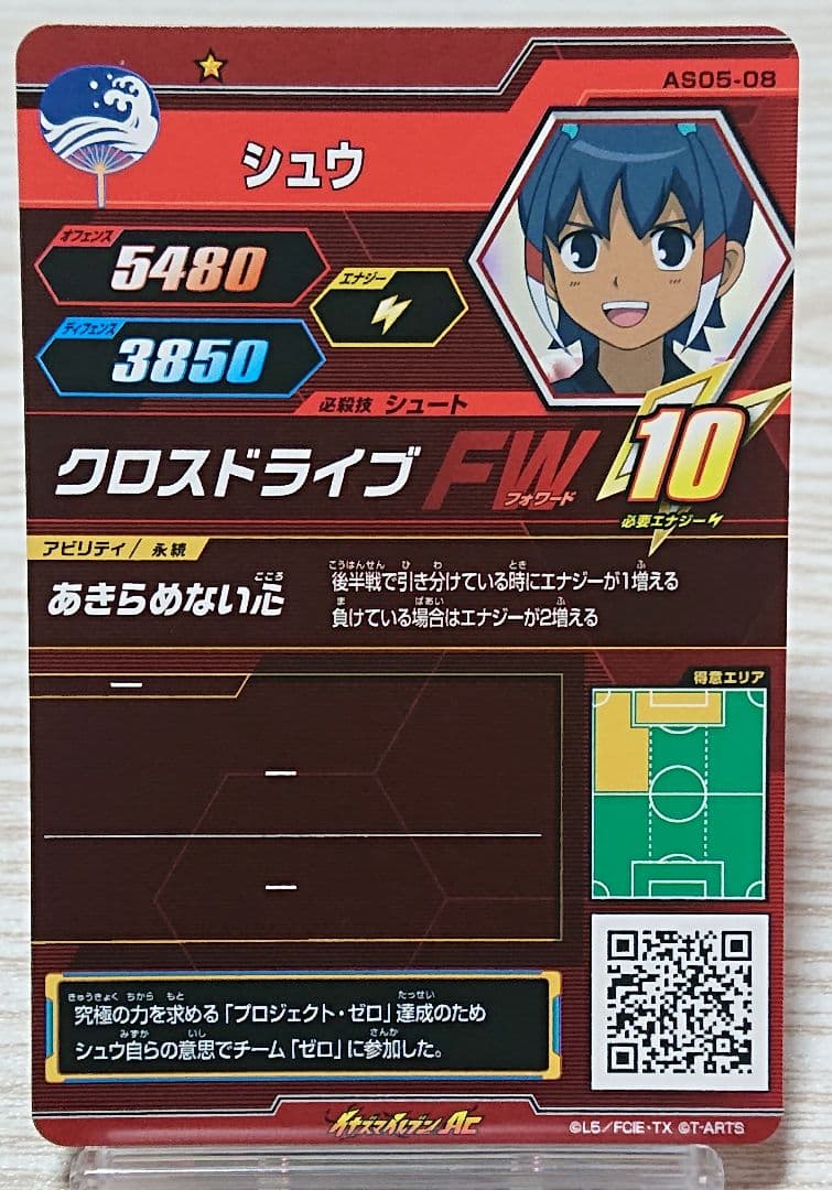 イナズマイレブンAC シュウ - メルカリ