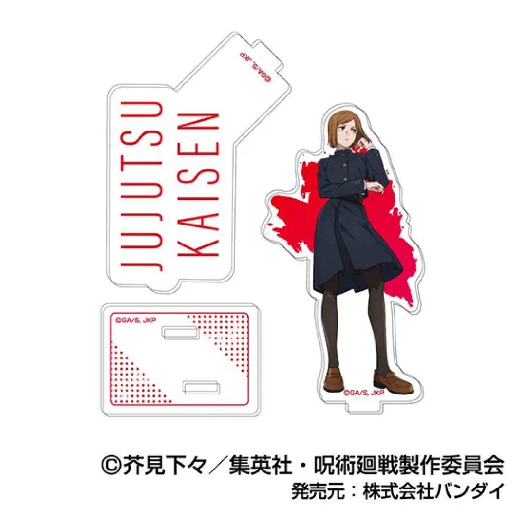呪術廻戦 釘崎野薔薇 まとめ売り - メルカリ