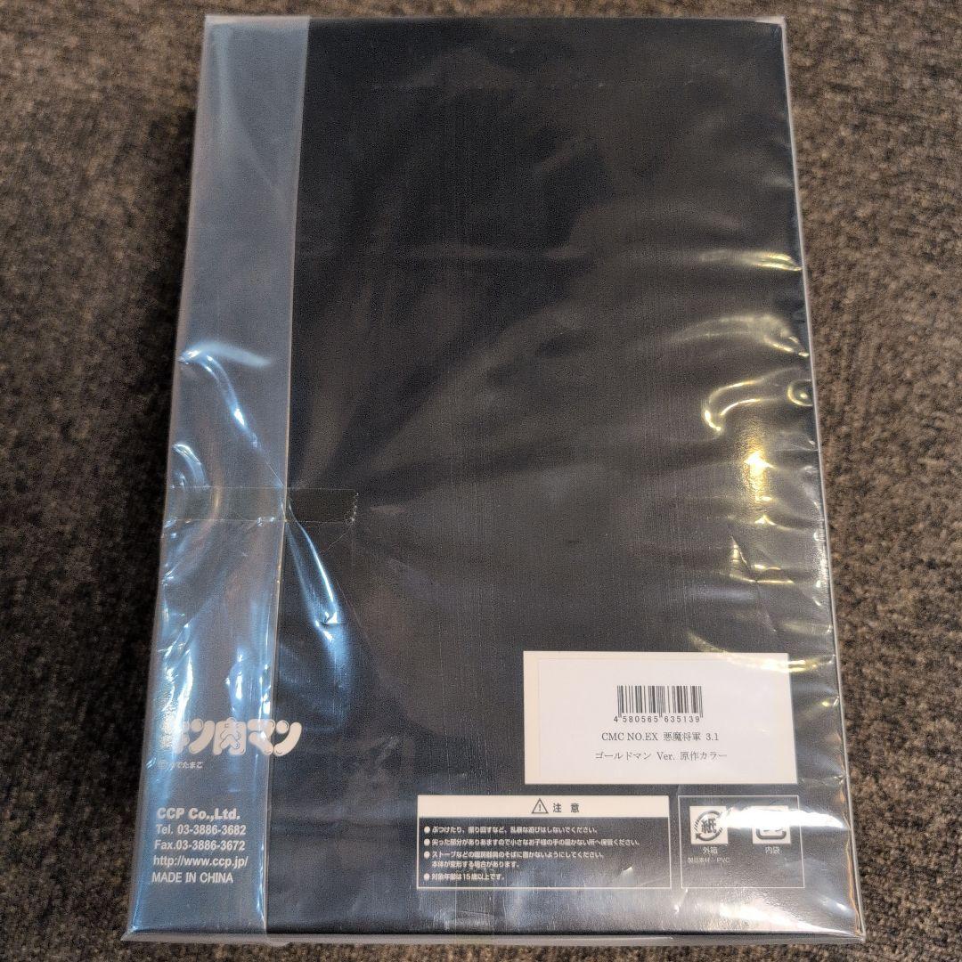 CCP　CMC NOT.EX 悪魔将軍3.1 ゴールドマンVer. 原作カラー