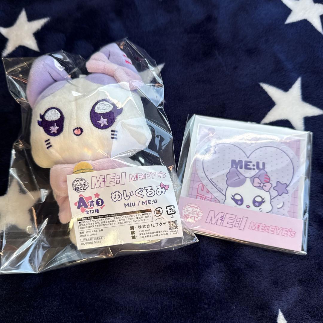 ME:Iキャラ福くじ ME:EYE's ME:U櫻井美羽 A・E賞セット - メルカリ