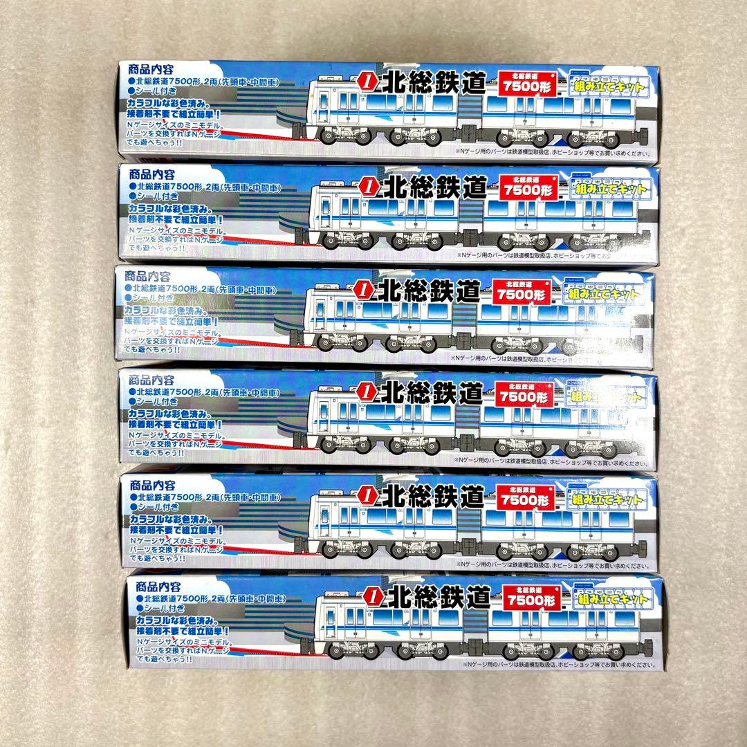 未開封未組立】Bトレイン Bトレ 北総鉄道 7500形 2両×6箱セット - メルカリ