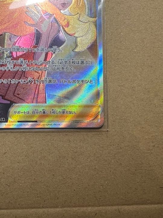 セレナ SR 大幅枠ズレ エラーカード 白熱のアルカナ エラー ポケモン