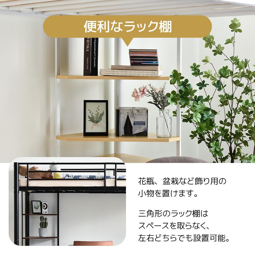 人気NO.1！ロフトベッド シングル・S　コンセント・デスク付き　WHITE