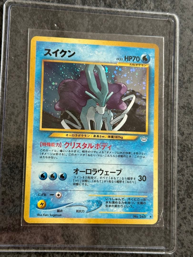 激レア美品 スイクン ☆ 旧裏ポケモンカード ホロ キラ - メルカリ