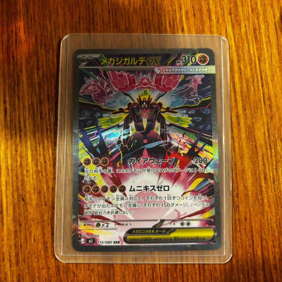 新品 レア ポケモンカード メガジガルデ EX SAR ムニキスゼロ - メルカリ