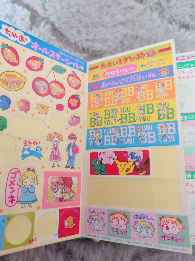 ちゃお1999年頃 ふろく シール手帳 - メルカリ