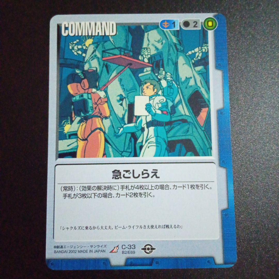 ガンダムウォー 急ごしらえ - メルカリ