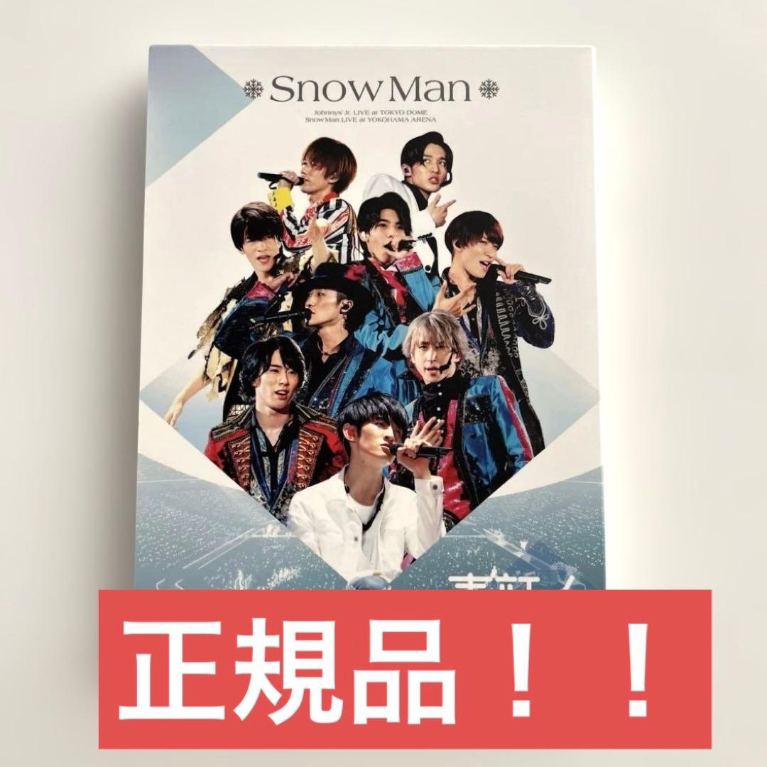 SnowMan 素顔4 - メルカリ